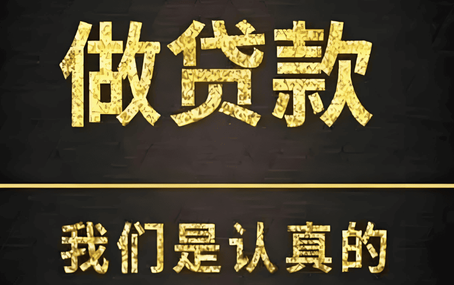 北京急用钱空放贷款与急用钱服务